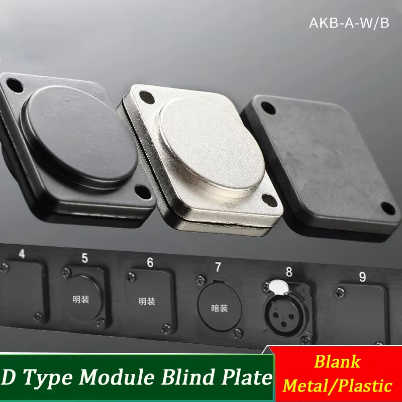 

AKB/A Dust Cap Audio Power Supply Dust Cover Jumper Board 86 Panel D Type Blank Metal Baffle Filled Silicone Module Rubber Plug