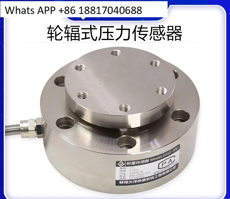 High Precision Spoke Weighing Sensor Force Scale Weight Gravity Machine Press500KG 1T 2T 3T 5T 10T 15T 20T 30T 50T