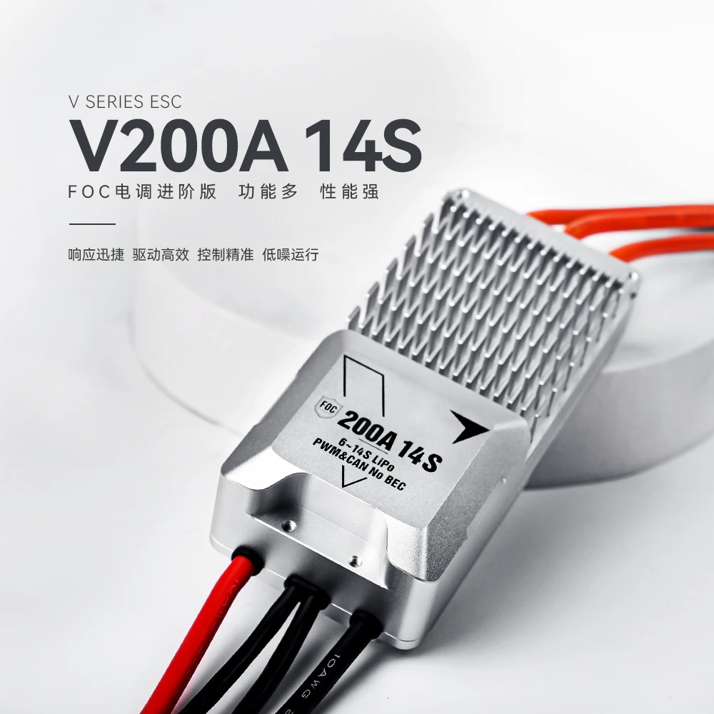 T-Motor Foc ESC V150A V200A14S 電気スピードコントローラー UAV VTOL VL8020 VL8022 VL1028 VL1032 VL1035 モーター高速応答