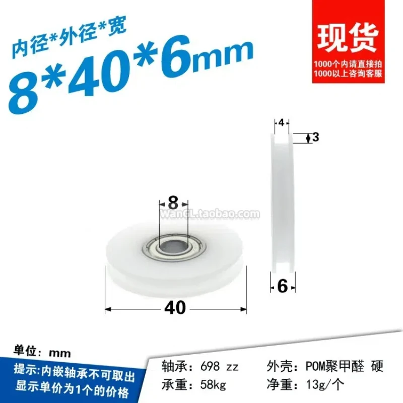 

1Pc 5x40x6mm I-shaped bearing pulley belt pulley wrapped in plastic miniature bearing pulley with multiple inner hole options