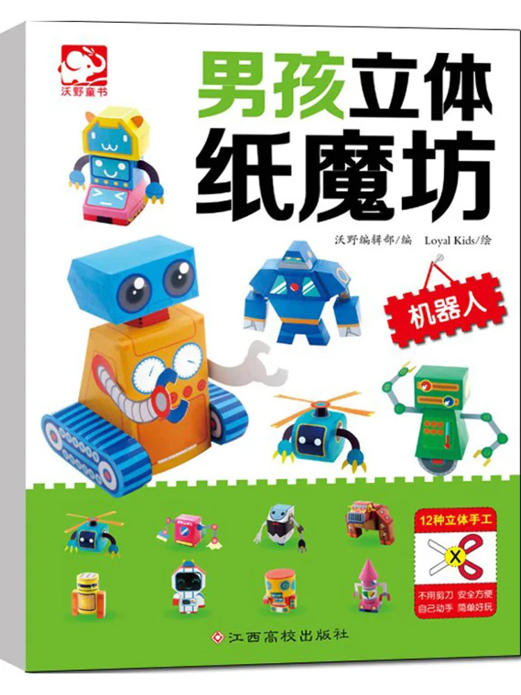 

Book-Winshare Boy's 3d Paper Magic Workshop Robot