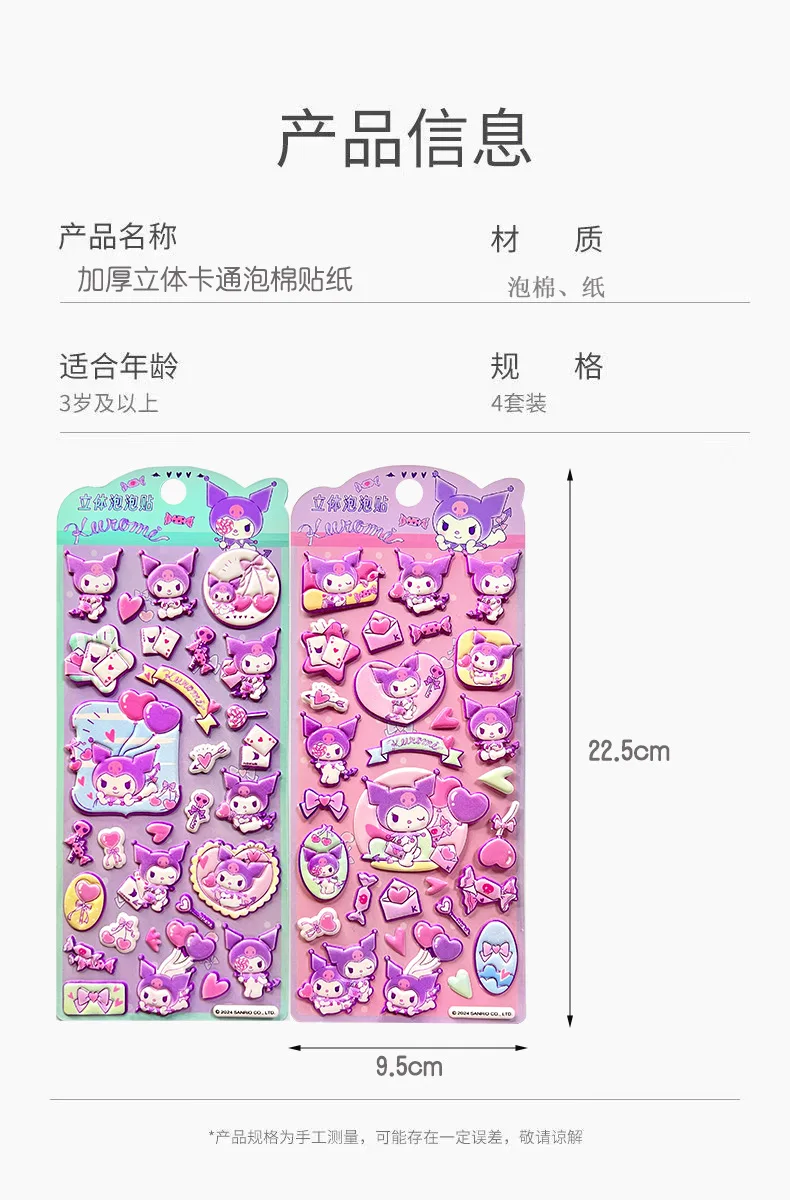 4 stücke Kawaii Kuromi 3d Blase Baumwolle Aufkleber Nette Diy Handy Fall Wasser Tasse Dekoration Aufkleber Student Konto Aufkleber Gif