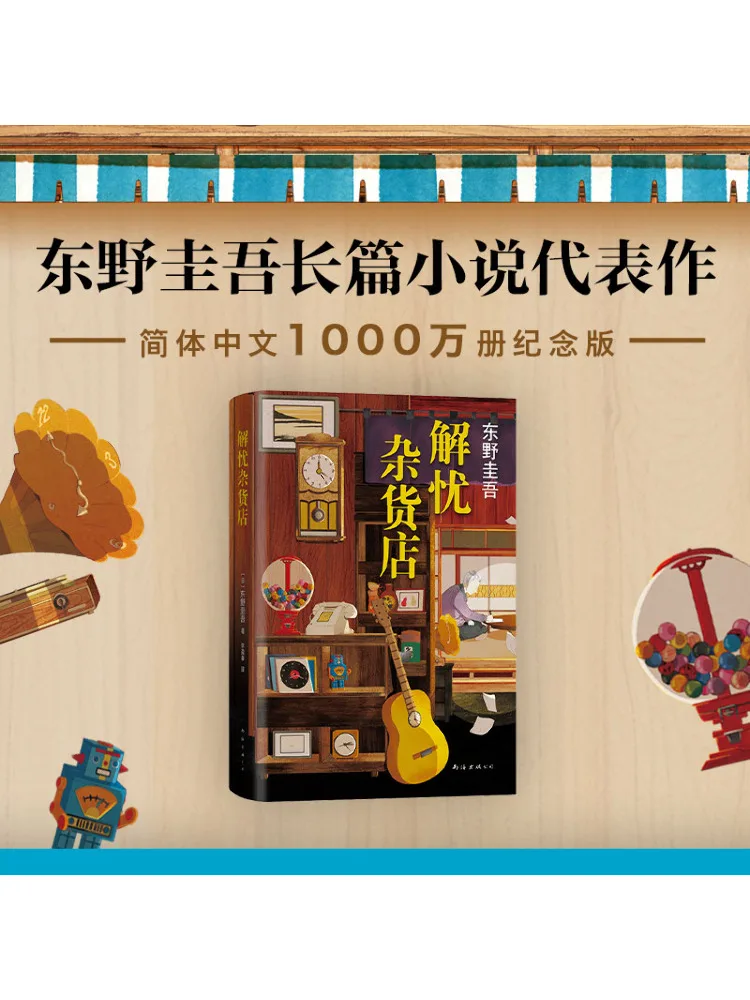 

Book-Winshare Worry Free Grocery Store