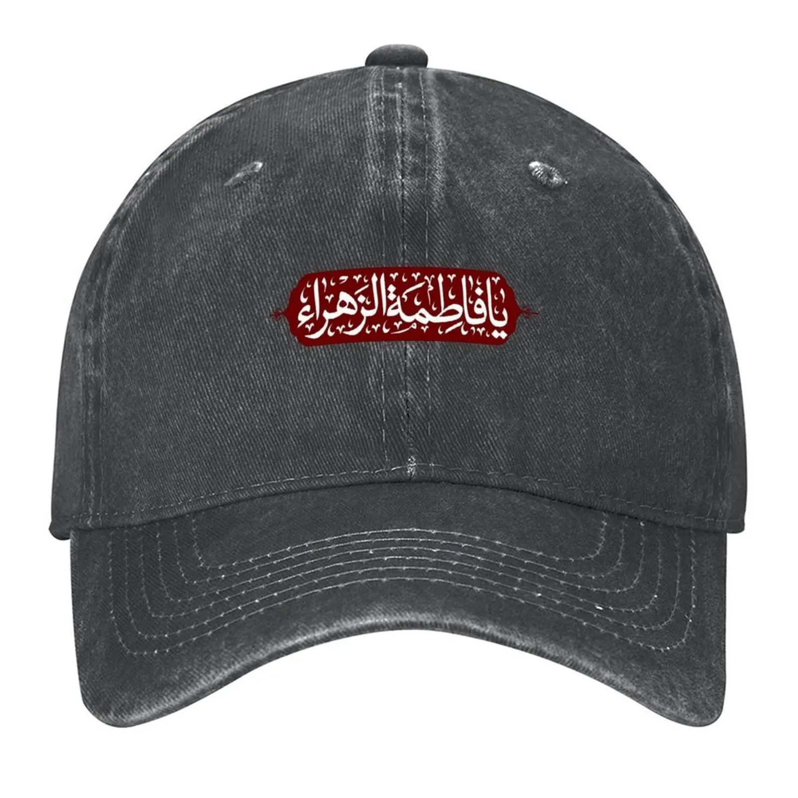 

Ya Fatima Zehra Baseball Cap fashionable Fashion Beach Beach Outing luxury caps Elegant Women's Hats Men's