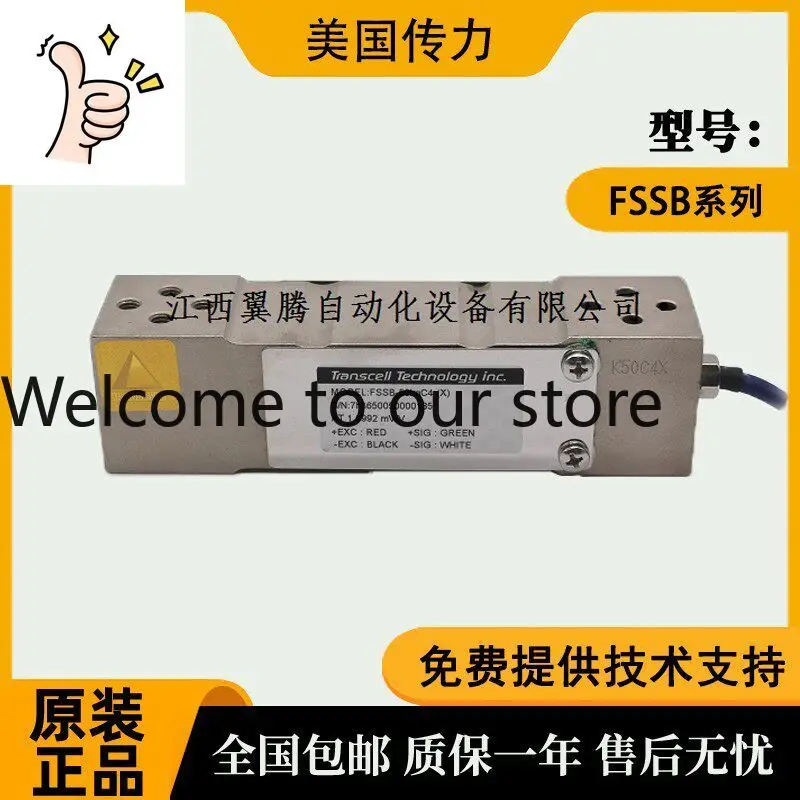 FSSB-60kg, FSSB-100kg, FSSB-150kg For Genuine Transcell Sensors