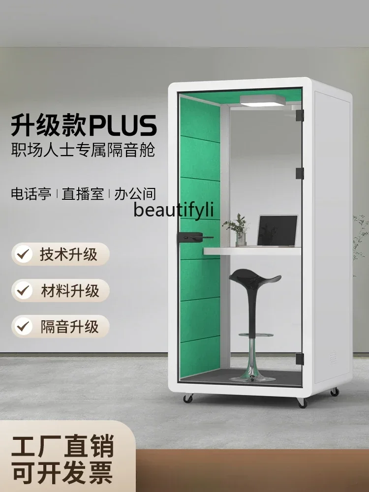 Phone booth soundproof room mobile office phone room silent negotiation meeting cabin indoor singing room