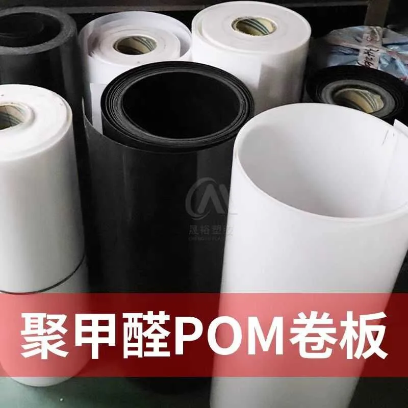 3mm 0.5mm Black White Pom Sheet Polyoxymethylene Delrin Plate Hard Plastic Board
