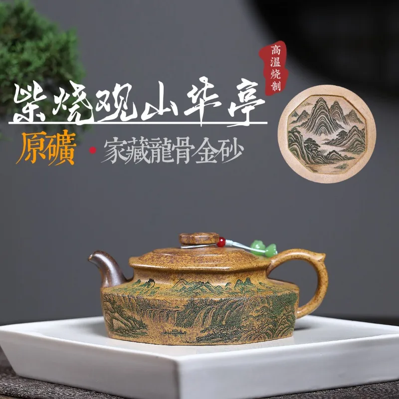 

Yixing Purple Sand Pot Dragon Bone Gold Sand High Temperature Wood Fired Handmade Guanshan Full Carving Huating Bubble Teapot