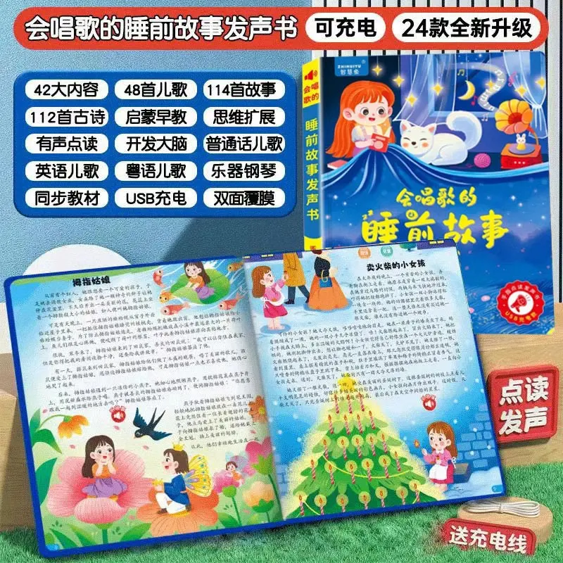 Touch‑to‑Read Guangfu Cantonese Nursery Rhymes Audio Book, Traditional Chinese Poems Stories, Finger‑operated Kids Encyclopedia