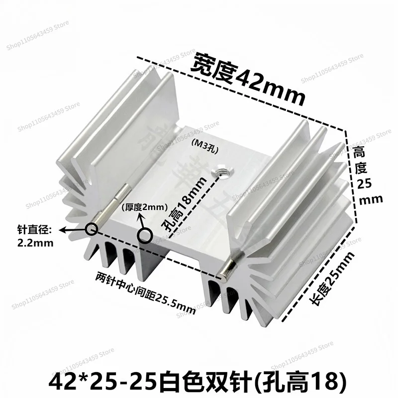 For TO-220, TO-3P Radiator on Both Sides, Width * Height - Length 42 * 25-25 Black Double Needle, Radiator