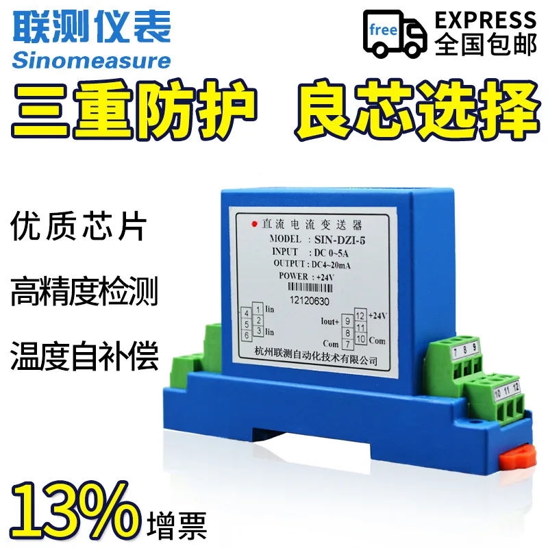 DC Perforated Current Transmitter Aperture 35/45/55mm 4-20mA DC Current Sensor