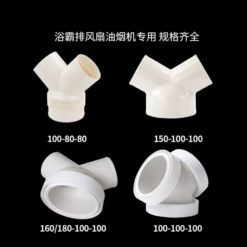 Air Duct Connector T Type Y Shape Pipe Fitting 100mm 150mm Hose Reducer Ventilation Exhaust System Airflow Joint Adapter