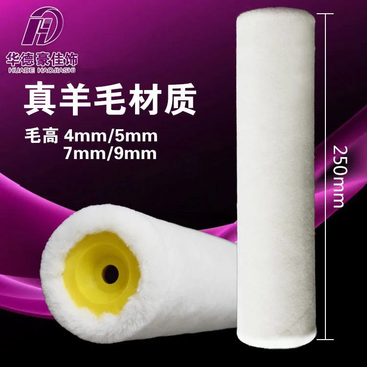 Huadezhen wool paint roller brush 10 inch short wool fine wool emulsion paint roller brush wall tools save paint