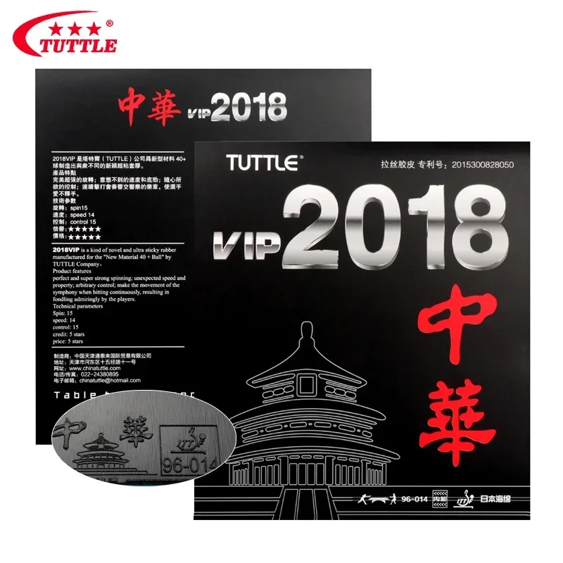 

TUTTLE VIP 2018, резина для настольного тенниса, стандарт ITTF, резина для весла для пинг-понга с губкой, быстрая атака для тренирочных соревнований