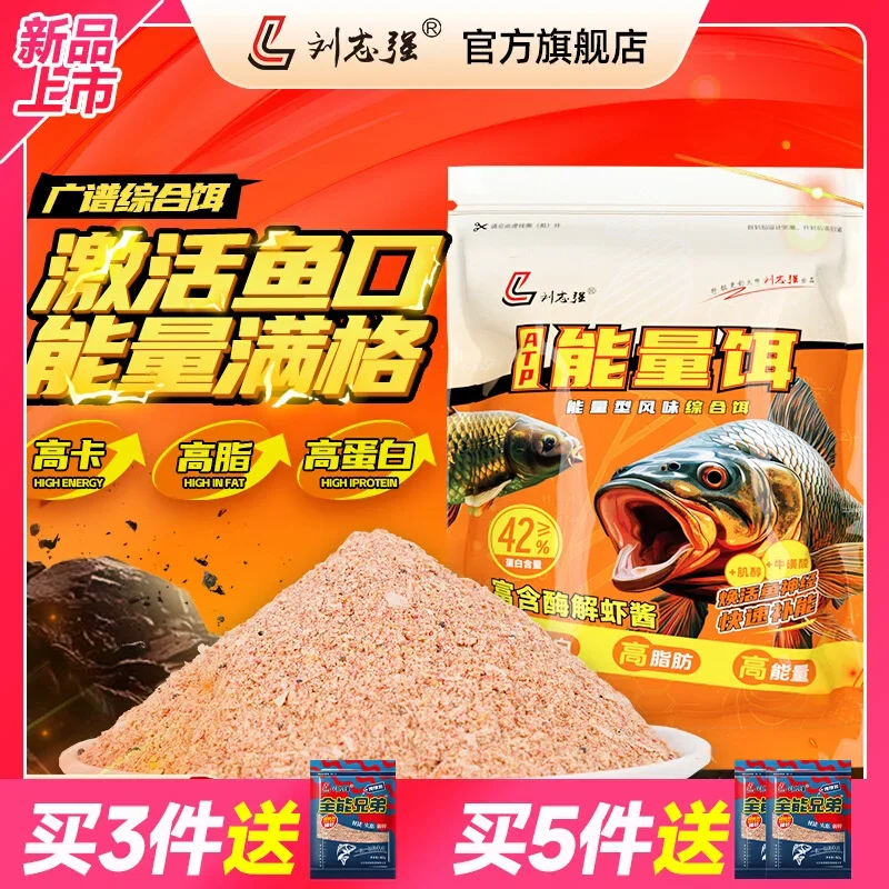 High protein energy bait for wild fishing, winter crucian carp fishing, red tailed green fishing