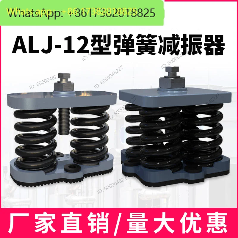 ALJ 12 Damping Spring Shock Absorber Chiller Compressor Vibration Isolation Pad Boiler Large Fluid Equipment Shockproof