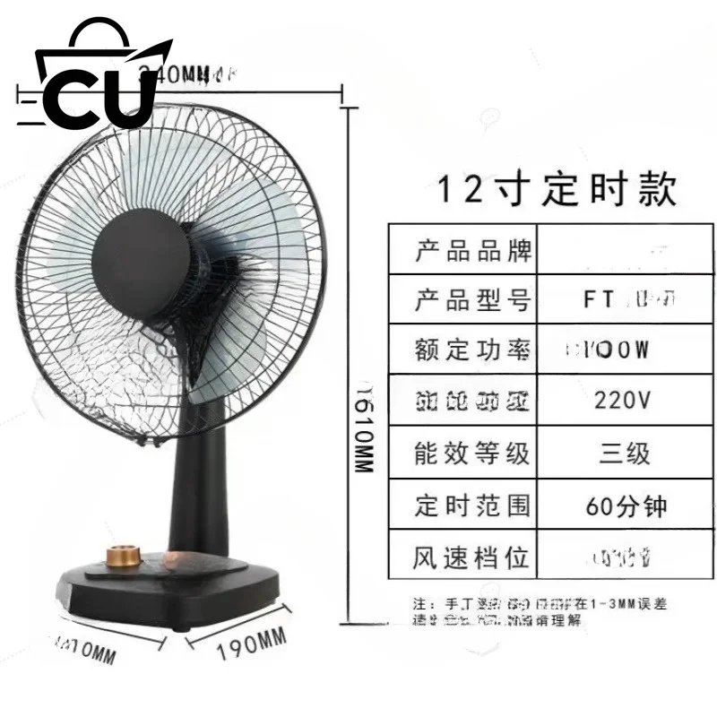 220V 50W 60W desktop timer electric fan, 5 blades with strong wind force, energy-saving motor with three-speed settings that