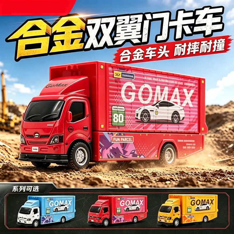 Alloy Double Wing Door Cargo Transport Truck Model, Multi-Functional Diecast Toy Truck