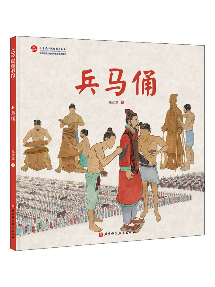 

Книга-Winshare Soldier Horse Cui yanbin