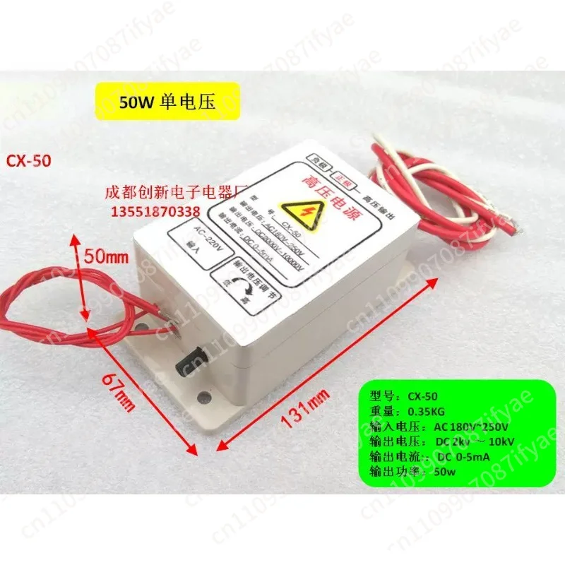 Fresh air system purifier high voltage power supply, air purifier power supply 10KV