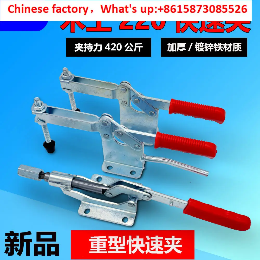 Parallel push-pull type 220 quick clamp 200 fixed compactor single double handle small clamp pliers