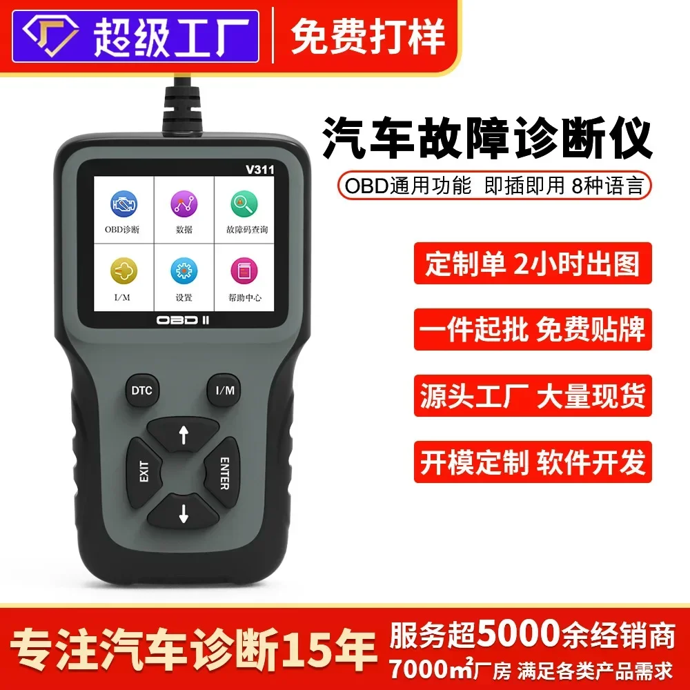 OBD2 Scanner ELM327 Engine Diagnostic Code Reader Handheld Car Tool Auto Fault Detection