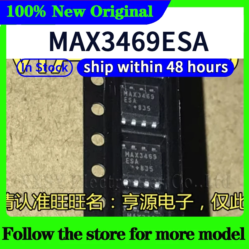 

MAX3469ESA В наличии 48-часовая доставка