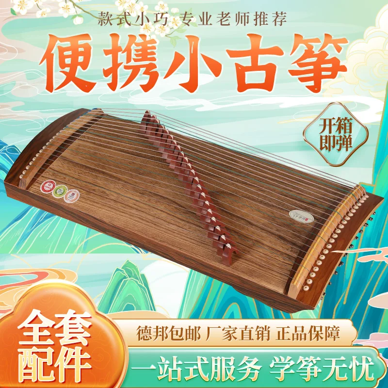Guzheng finger training device 21 strings for beginners to get started, small guzheng portable grade test performance profession