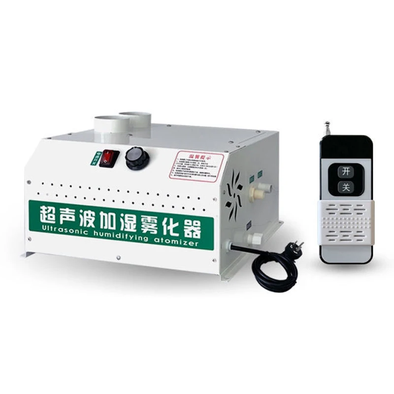 Industrial humidifier Fog Volume humidifier supermarket fruit and vegetable preservation spray industrial commercial resurgence