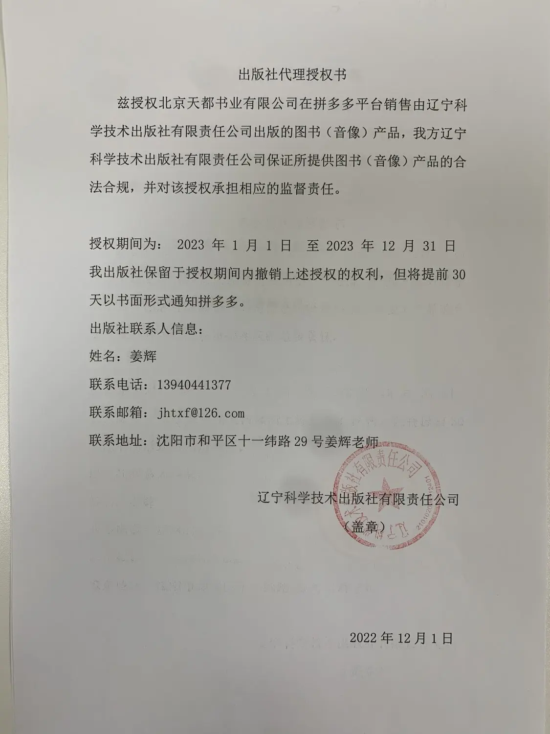 Stick Stricken beginnend mit dem Ausschnitt Strick pullover Tutorial Null Basic DIY Tutorial Bücher verschiedene Stil Bücher