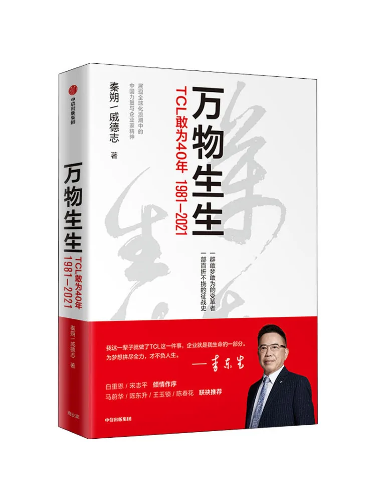 

Книга-Winshare Все вещи Come To Life Tcl Dare To Be 40 лет