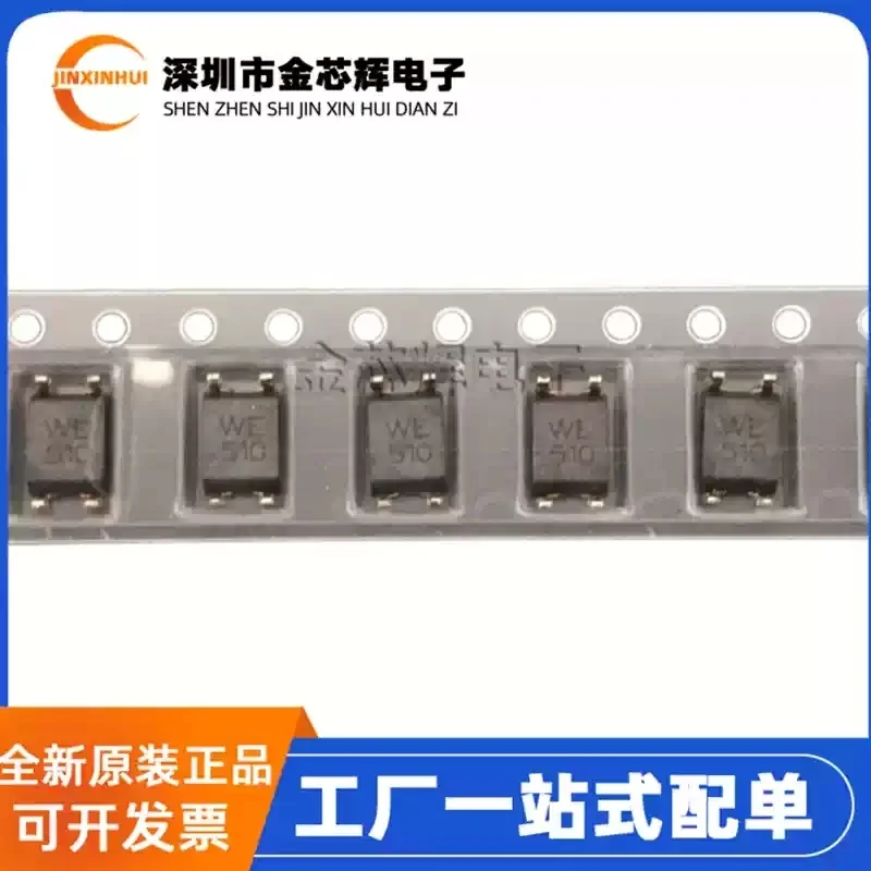 10-100PCS Brand new original 744212510 WE510 2X51UH 300mA SMD common mode inductor choke