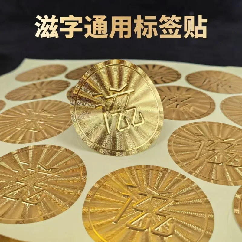 

Custom. [Champagne Gold Embellishment] New Laser Laser Mark Nourishing Universal Labeling Rose Zi Metal Label Self-Adhesive Stic