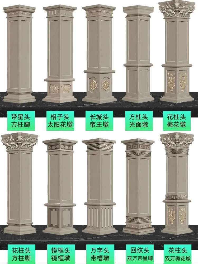 Roman pillar mold square pillar villa gate square cement column foyer courtyard modeling building template