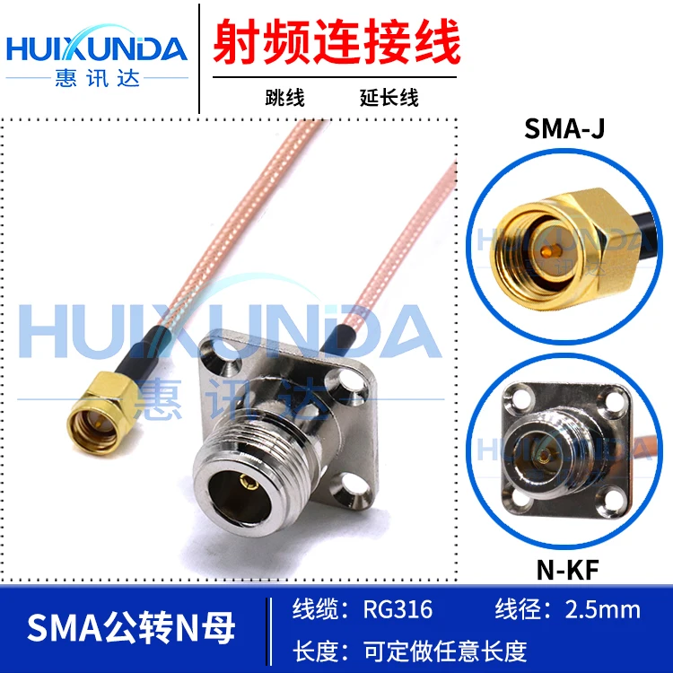 SMA male to N master flange fixed RG316 adapter cable SMA-J/N-KF SMA to N cable