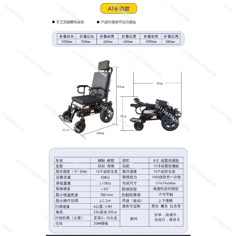 Multifunctional electric intelligent stair climbing machine for the elderly with disabilities