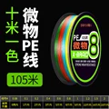 x8 100m multi