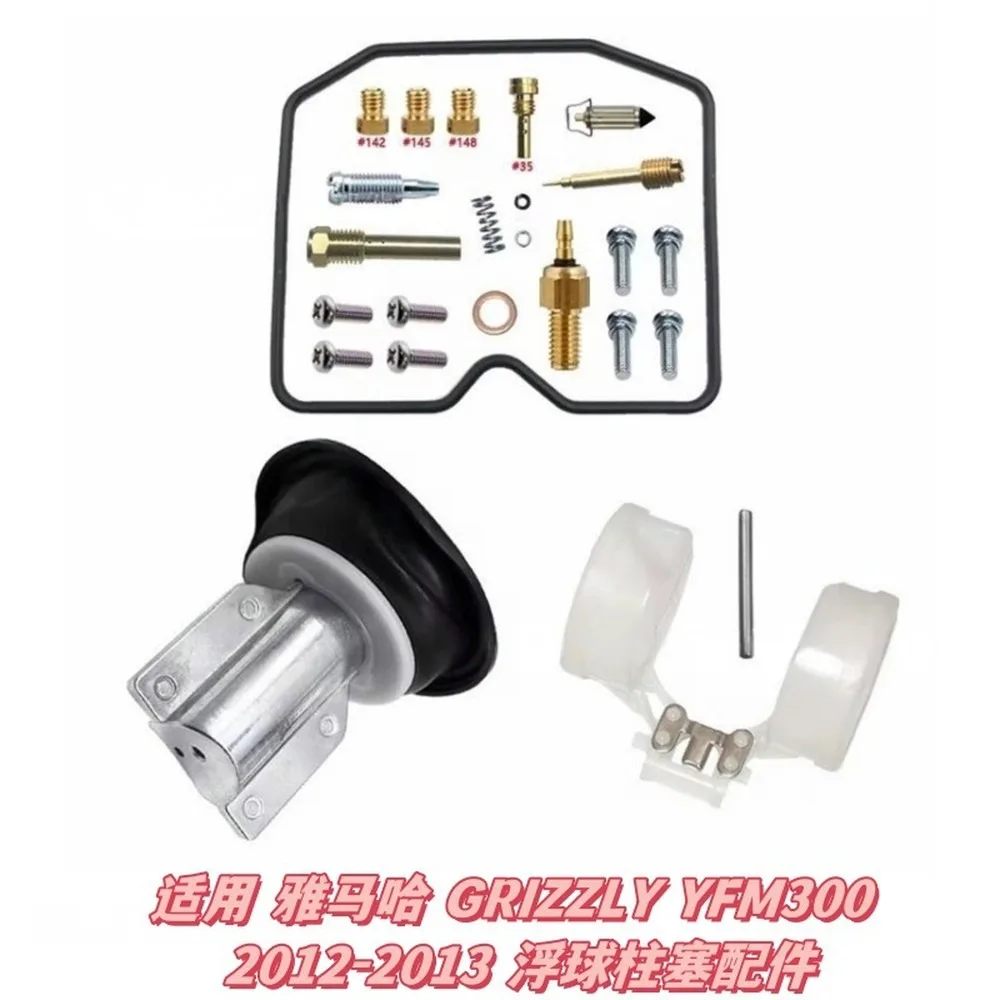Carburetor Repair Kit Fit Yamaha Grizzly YFM300 2012-2013 Float Plunger Gasket Set Replacement Parts