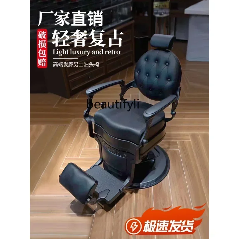 Oil Head Large Chair Men's Barber Chair Special Cosmetology Shop Chair Can Be Put down Shaving Large