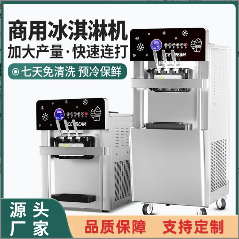 آلة الآيس كريم التجارية للآيس كريم ثلاث نكهات بنقرة واحدة لتنظيف آلة صنع الآيس كريم المصنوعة من الفولاذ المقاوم للصدأ
