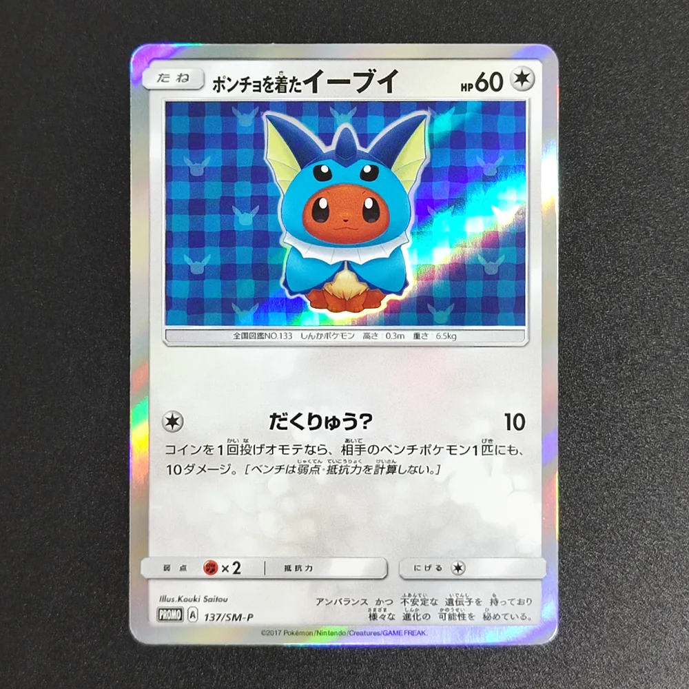 TCGP PKM DIY 코스프레 카드 일본어 버전 골드 호일 컬렉션 플래시 카드 선물 애니메이션 게임 Collectible Card Toys