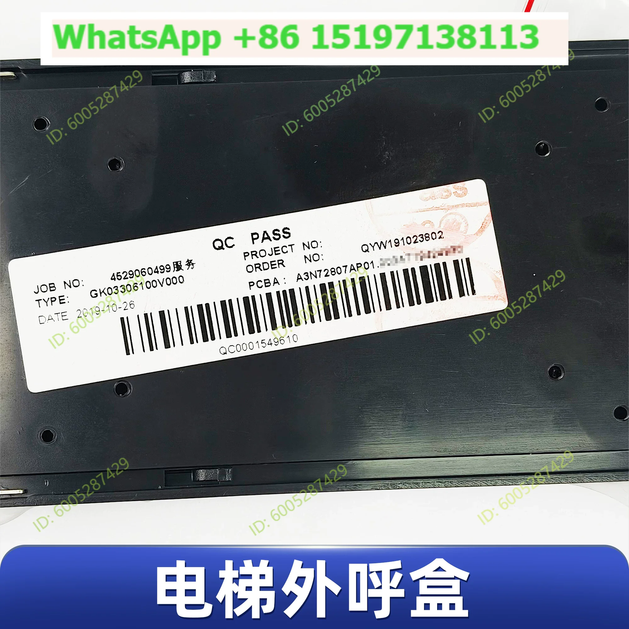 KVL392 outbound call panel A3N72807/A3N231290/Suitable for Giant KONE elevator outbound call box