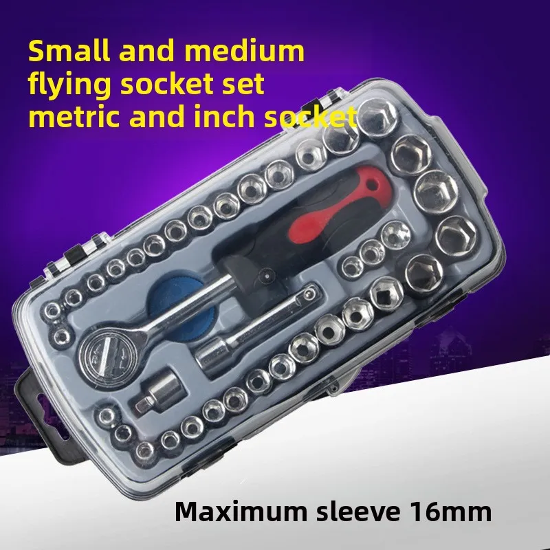 

Набор торцевых ключей из 40 предметов для авторемонта и бытового использования, универсальный комбинированный набор инструментов