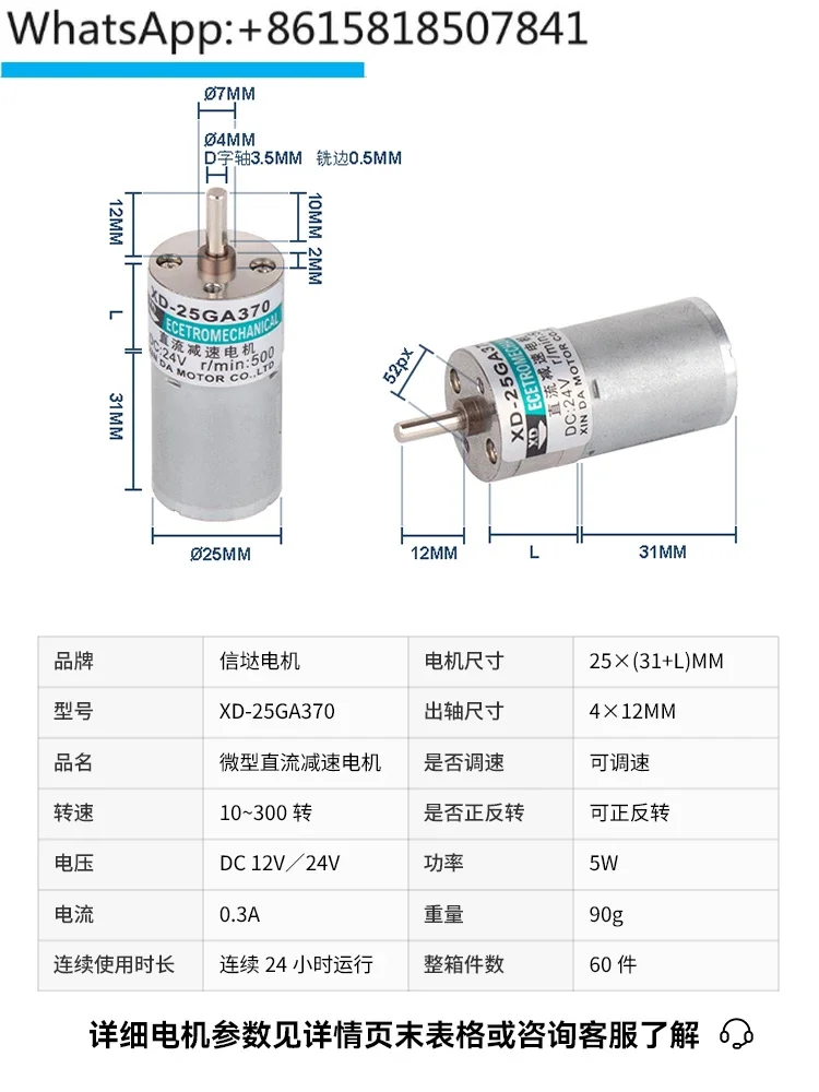 2PCS  370 miniature 12V24V DC reduction motor 5W slow forward and reverse gear low speed slow speed electric small motor