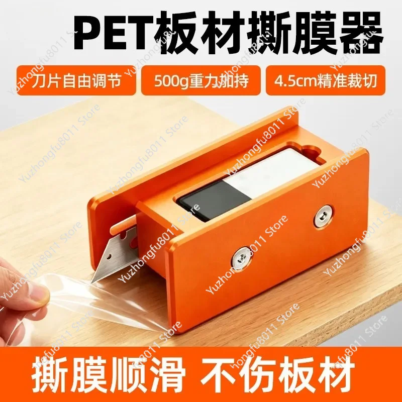 

Woodworking PET Door Film Stripper, Aluminum Alloy Scratch-Free Cutter, Furniture Panel Protective Film Cutting and Peeling Tool