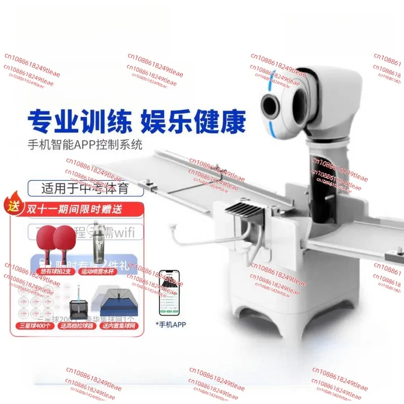 Table tennis machine professional training APP intelligent free programming home automatic serving machine