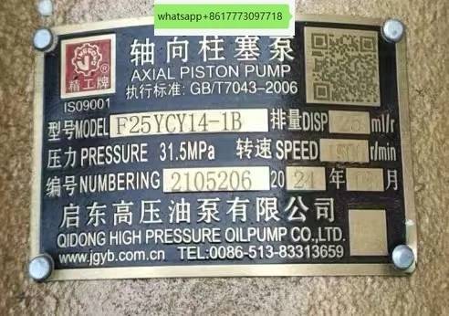 

1 left shaft pump F25YCY14-1B