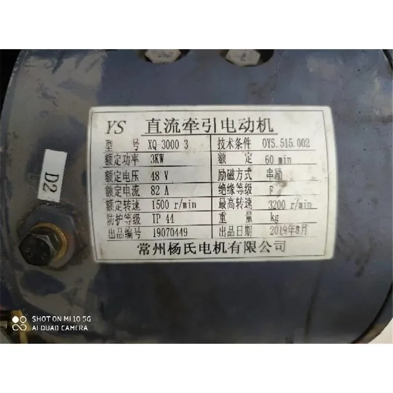 DC Traction Motor XQ-3000-3