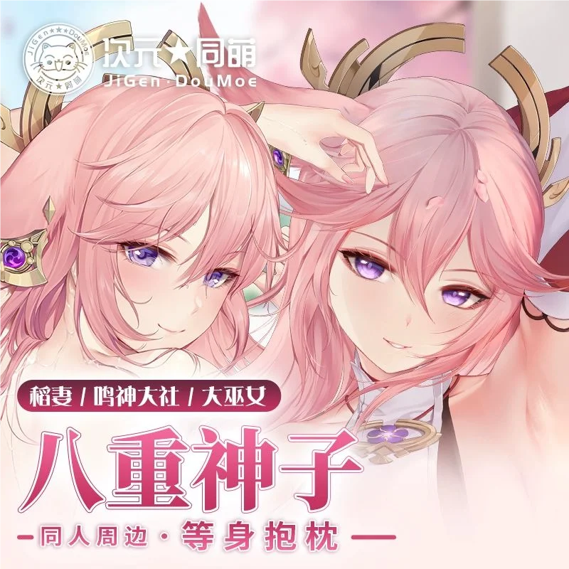 

Genshin Impact Yae Miko Dakimakura Hing Body Case Otaku Pillow Cushion Bed Linings Xmas 2WAY