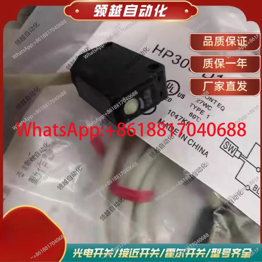 1PCS new photoelectric switch HP100-P1/P2 quality assurance